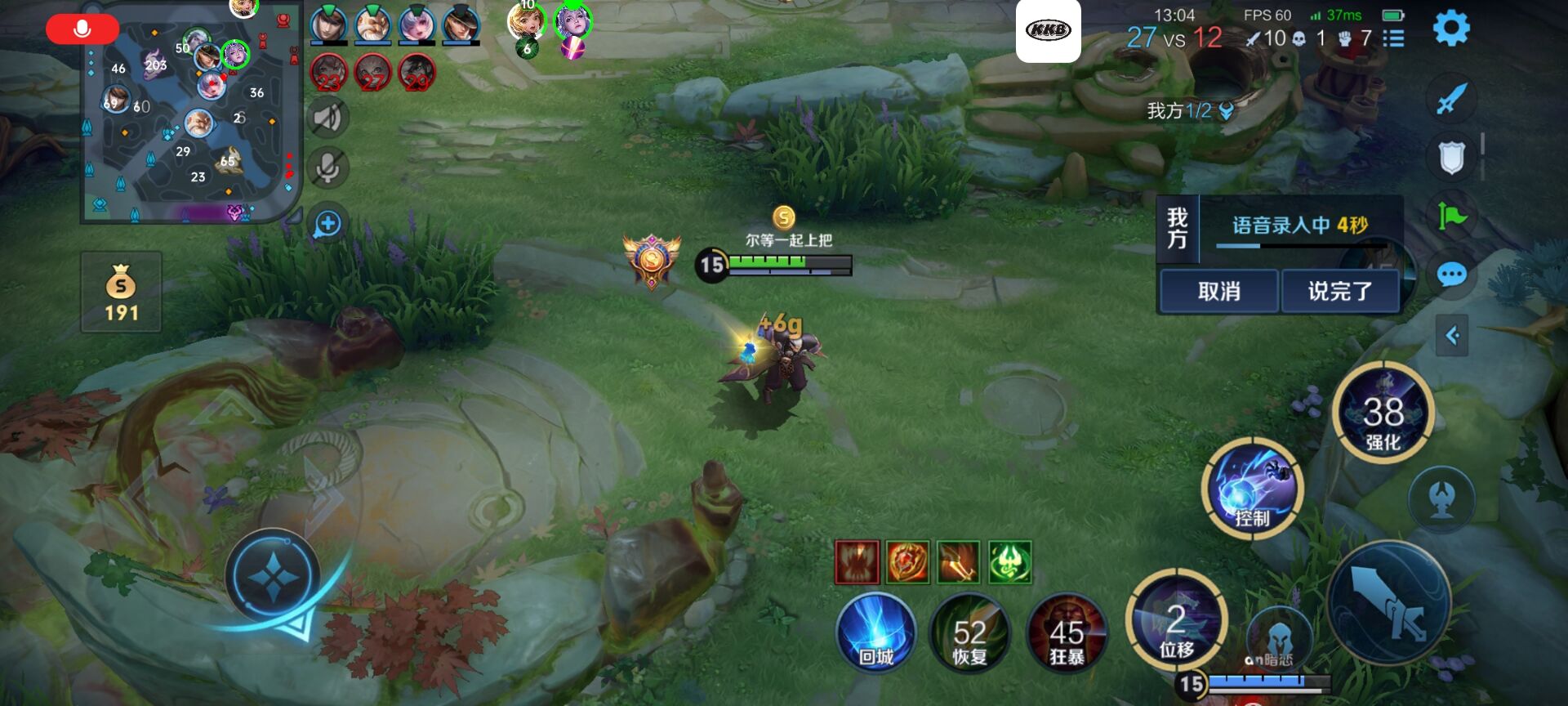 王者荣耀辅助《领袖》