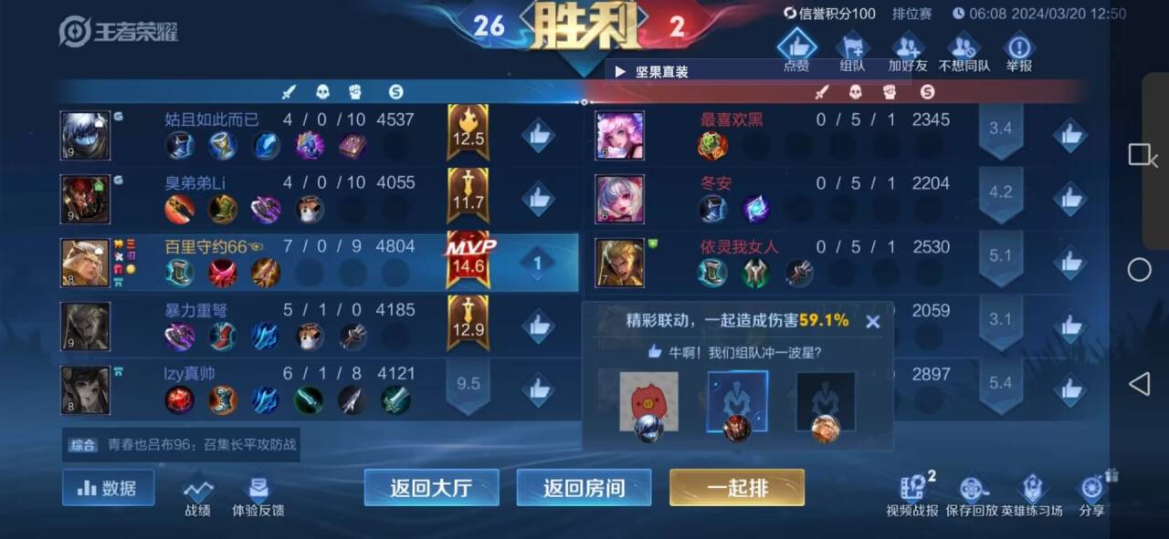 王者荣耀SM内核反馈通知12/月9日