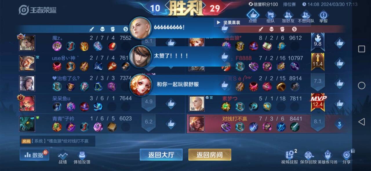 【王者荣耀辅助】内部