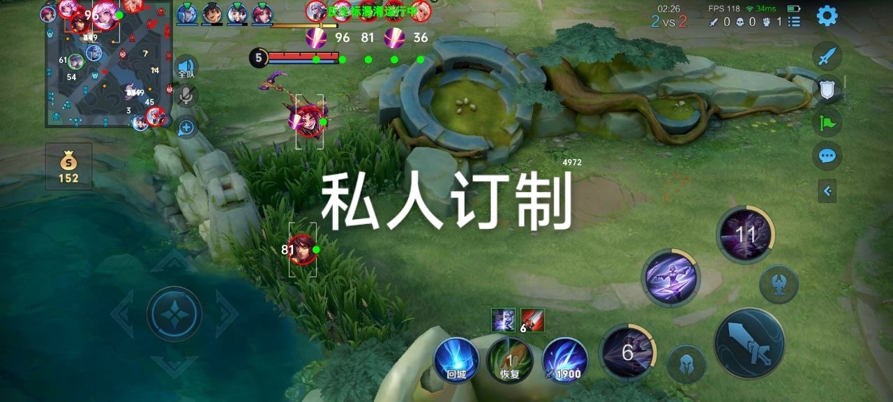 王者荣耀【可乐】iOS辅助