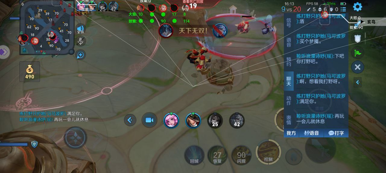 王者荣耀《喜羊羊》辅助