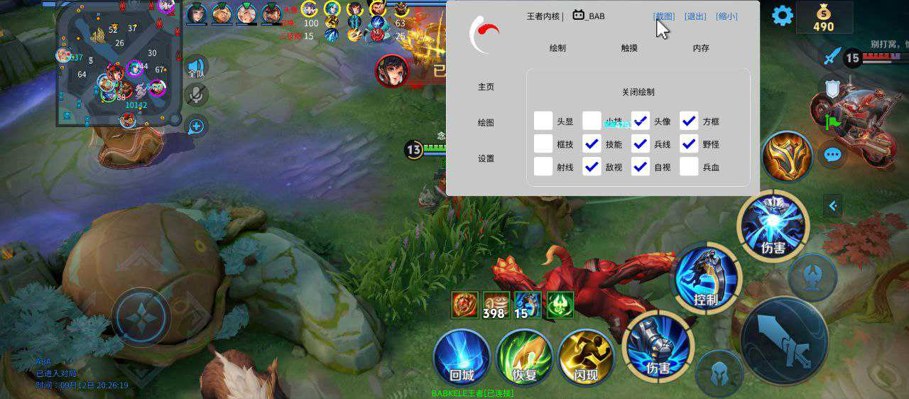 王者荣耀辅助《坚果》内部