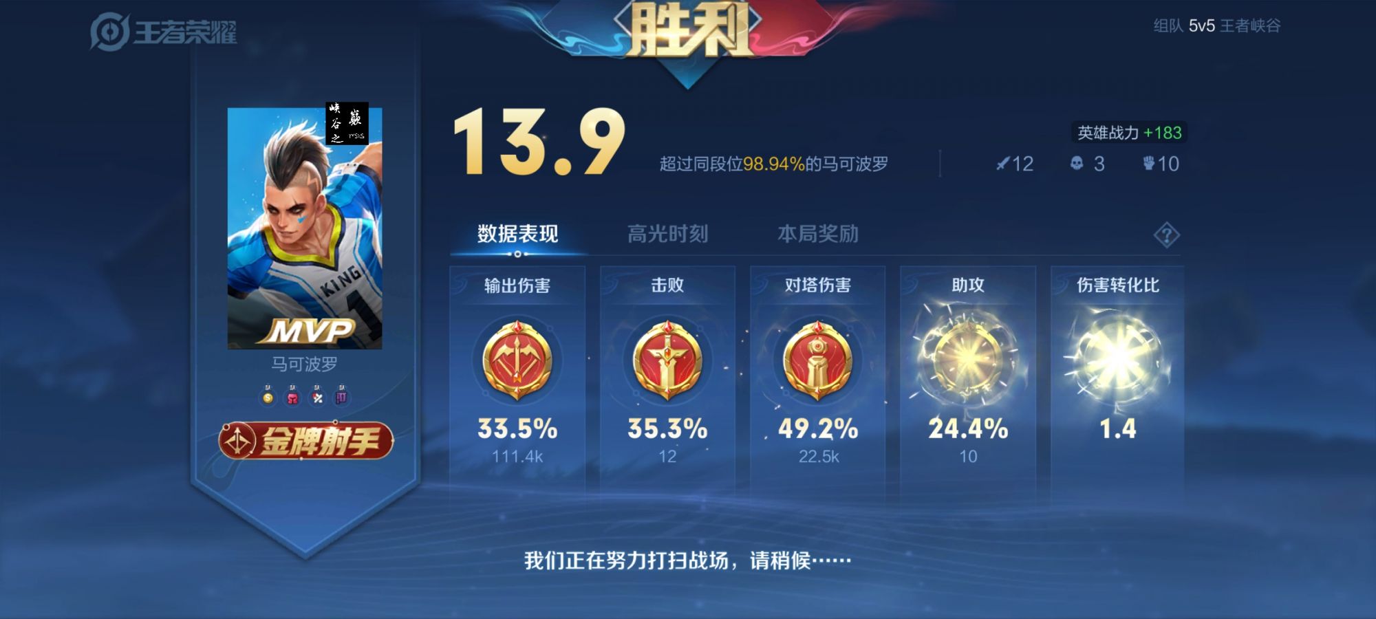 【王者荣耀辅助】SM