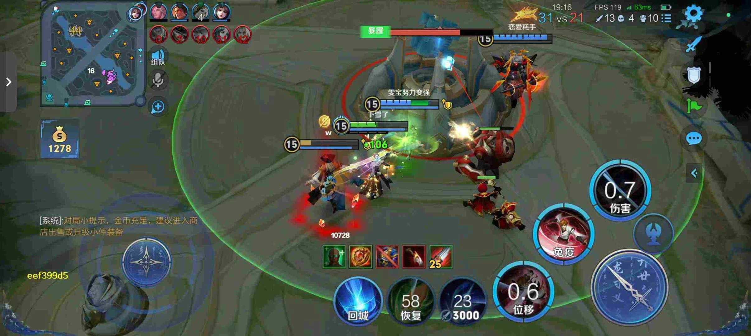 王者荣耀大香蕉外挂科技