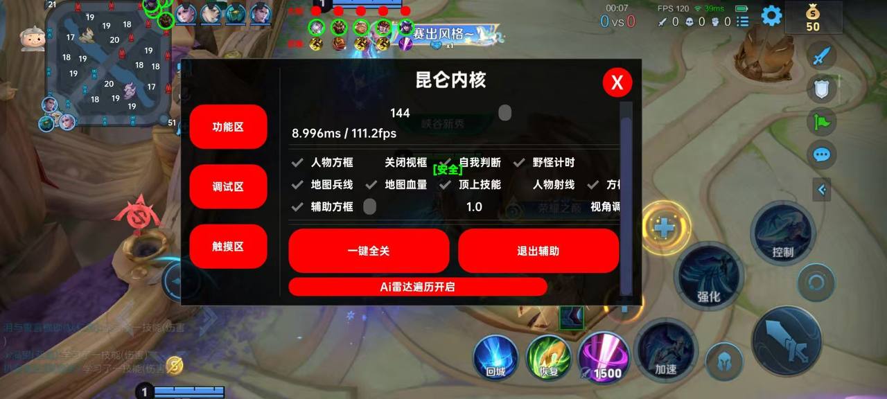 王者荣耀黑神话辅助科技