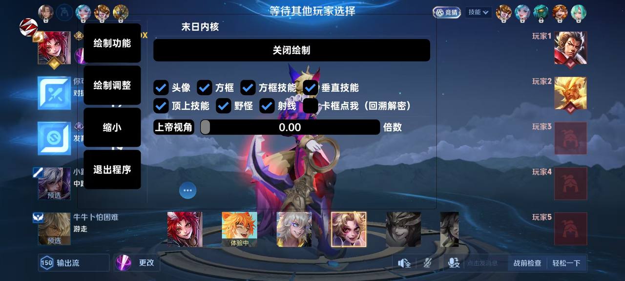 王者荣耀蜜雪冰城辅助