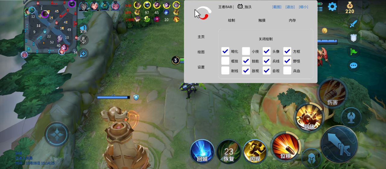 王者荣耀外挂《毒液》