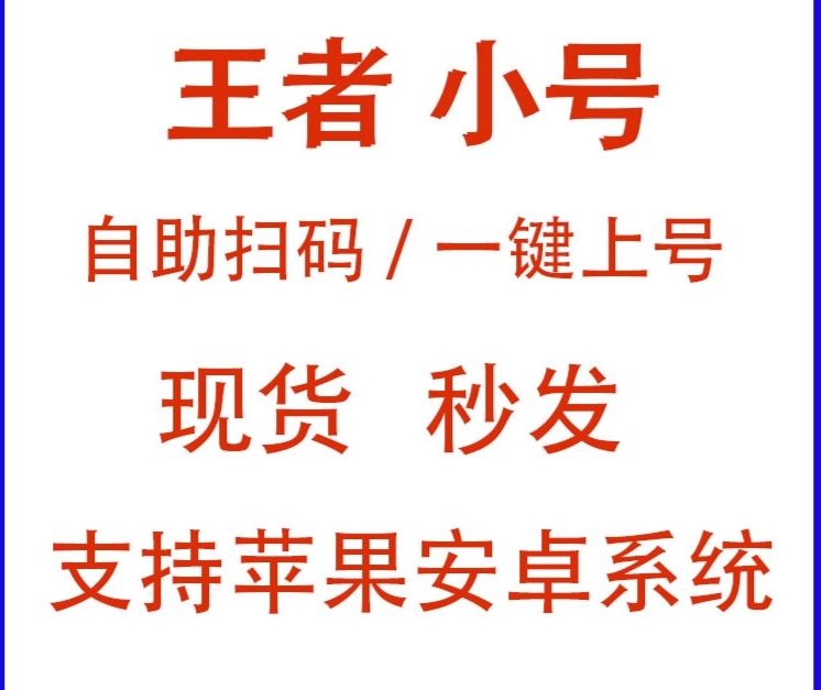 王者荣耀瑞幸外挂科技