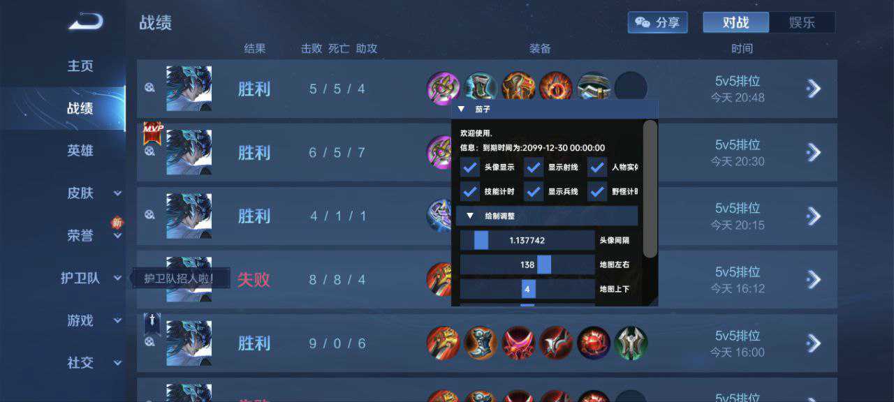 王者荣耀剑仙辅助科技