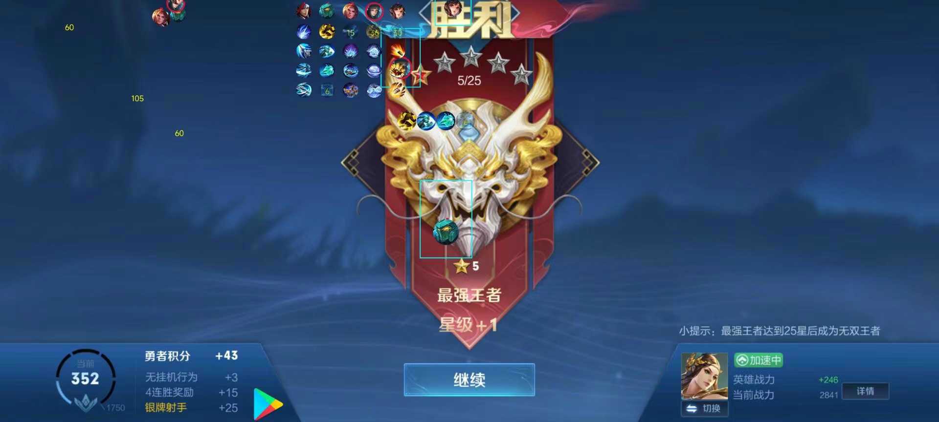 王者荣耀赏金猎人辅助科技