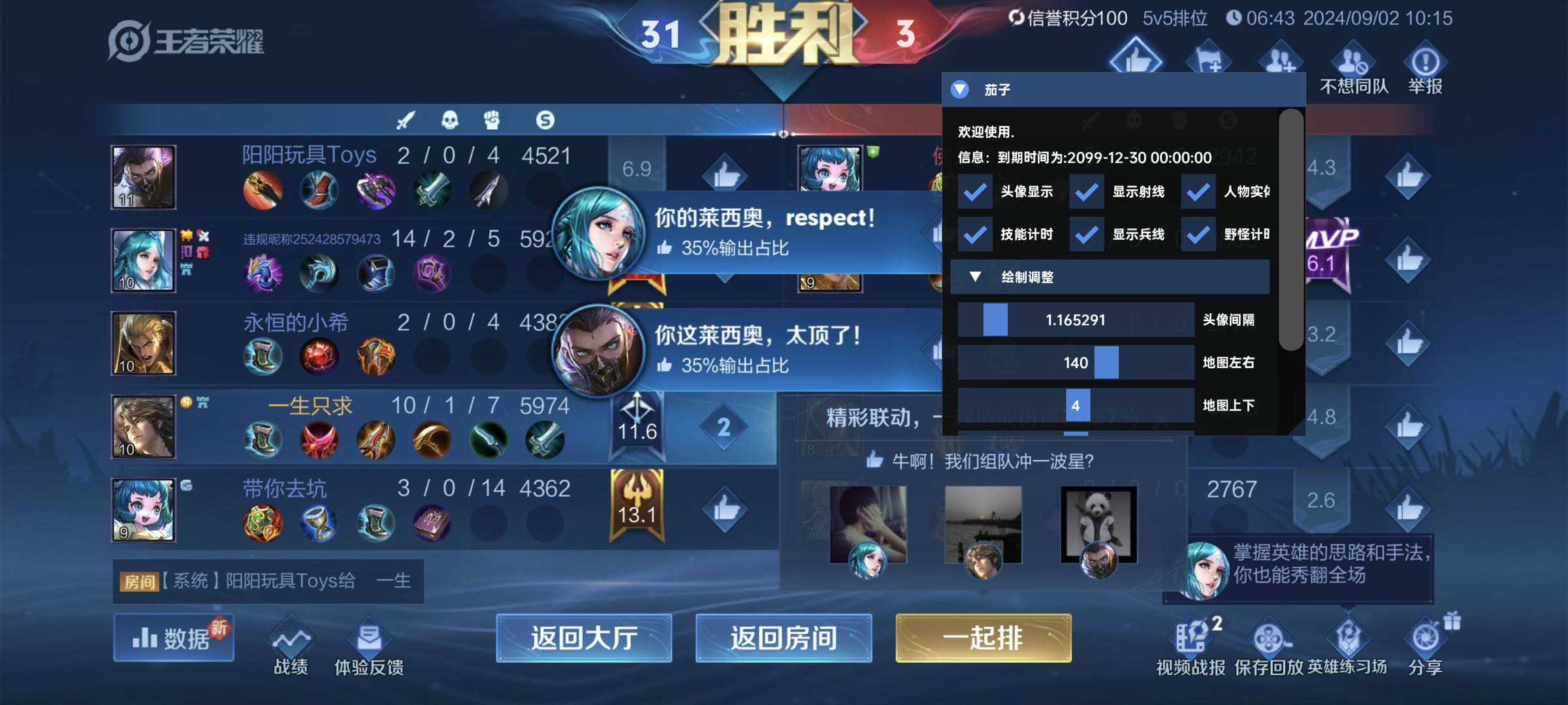 王者荣耀辅助《POP》支持Root以及免Root虚拟机