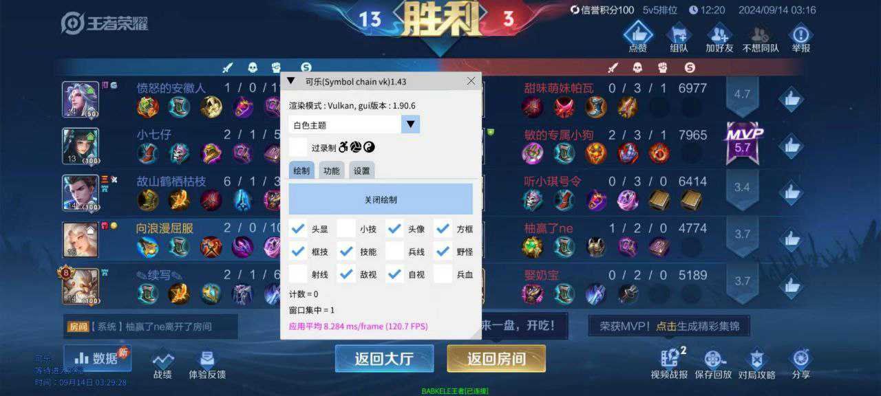 王者直装【ray】辅助