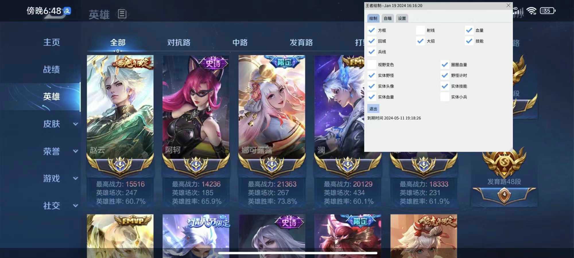 王者荣耀辅助外挂《WTML》