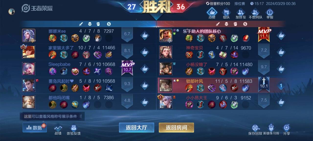 王者荣耀《魔方》外挂