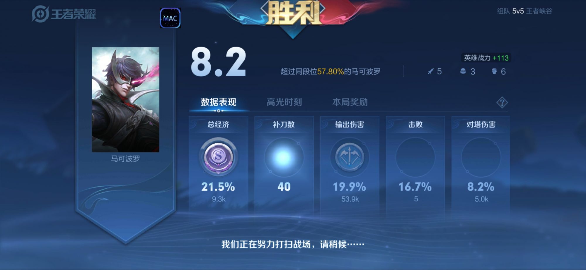 【王者荣耀透视】SU7（免越狱）